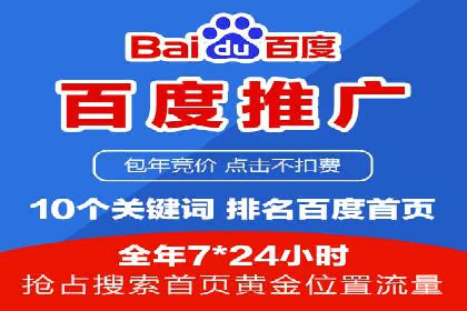 百度竞价广告的关键词选择与出价策略案例